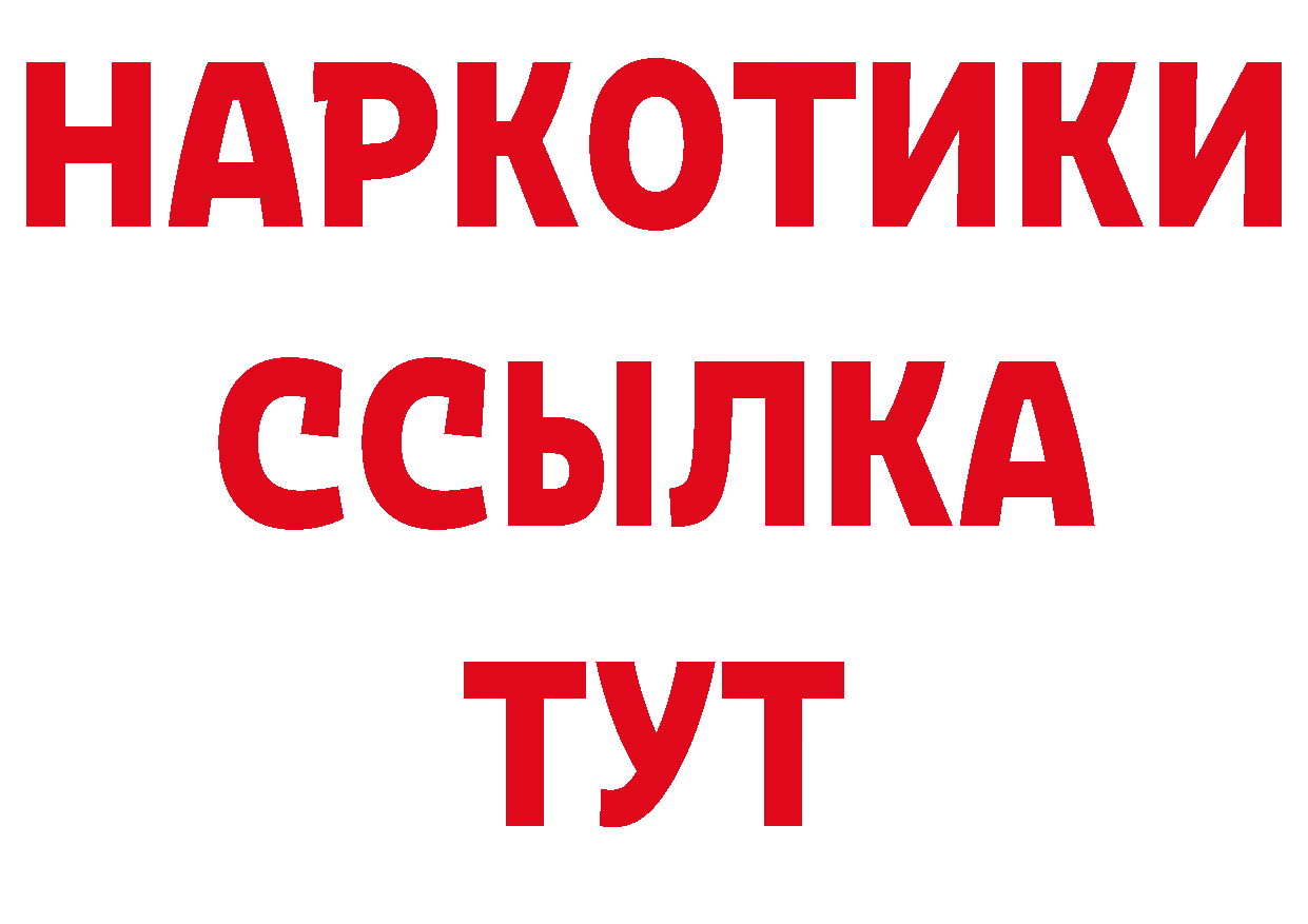 ГЕРОИН афганец зеркало даркнет блэк спрут Анжеро-Судженск